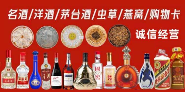 嵊州市回收烟酒电话